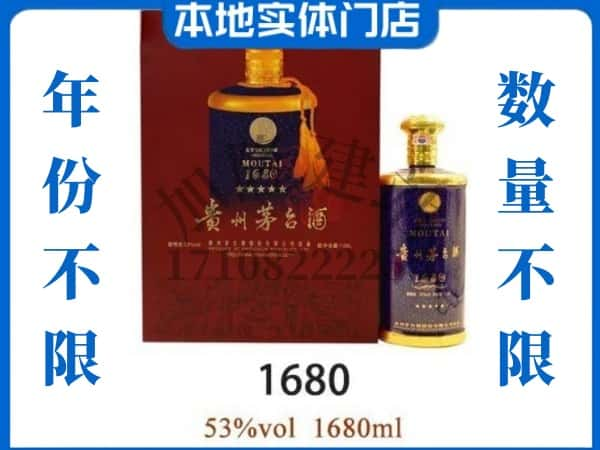 ​重庆巴南区回收1680茅台酒空瓶